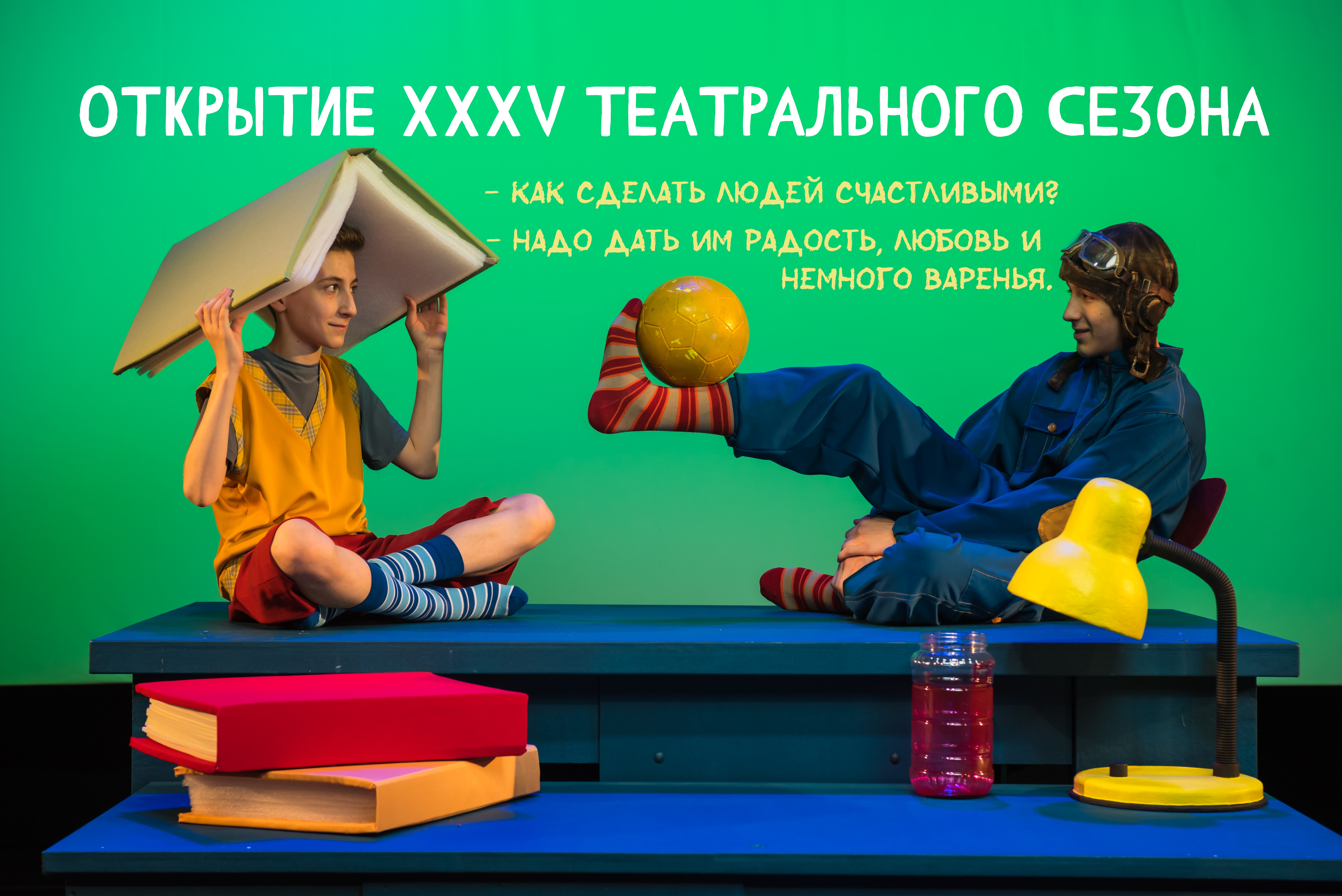 «ЩЕЛКУНЧИК» ОТКРЫЛ XXXV ТЕАТРАЛЬНЫЙ СЕЗОН